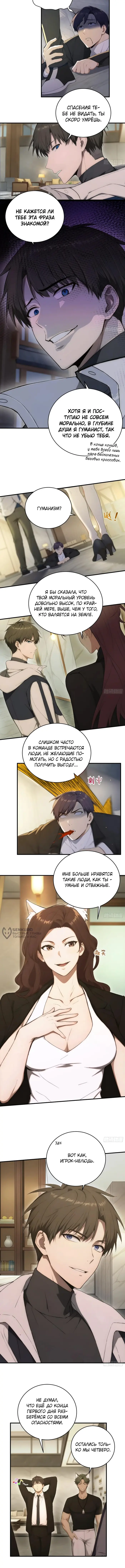 Страница 6