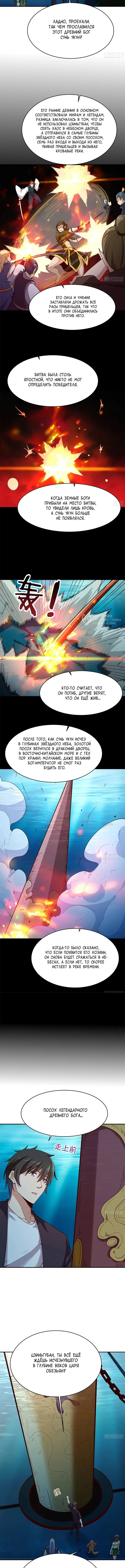 Страница 3