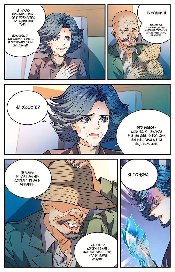 Страница 5
