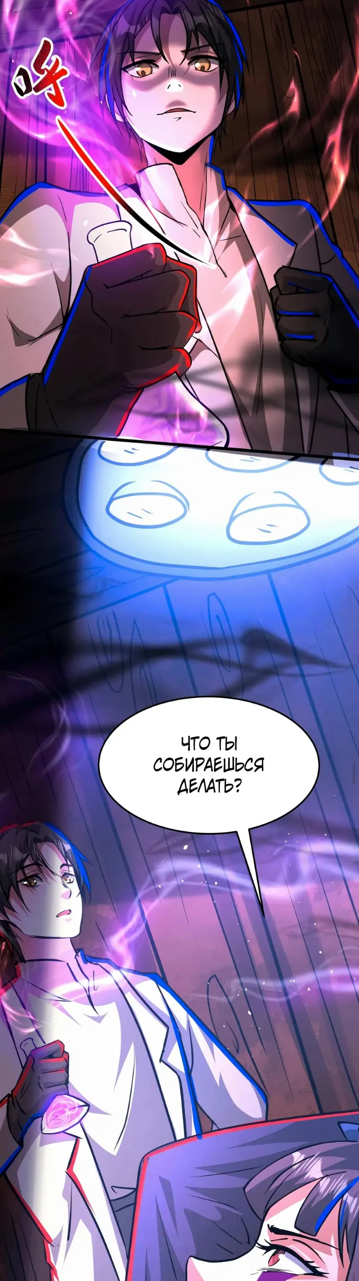 Страница 10