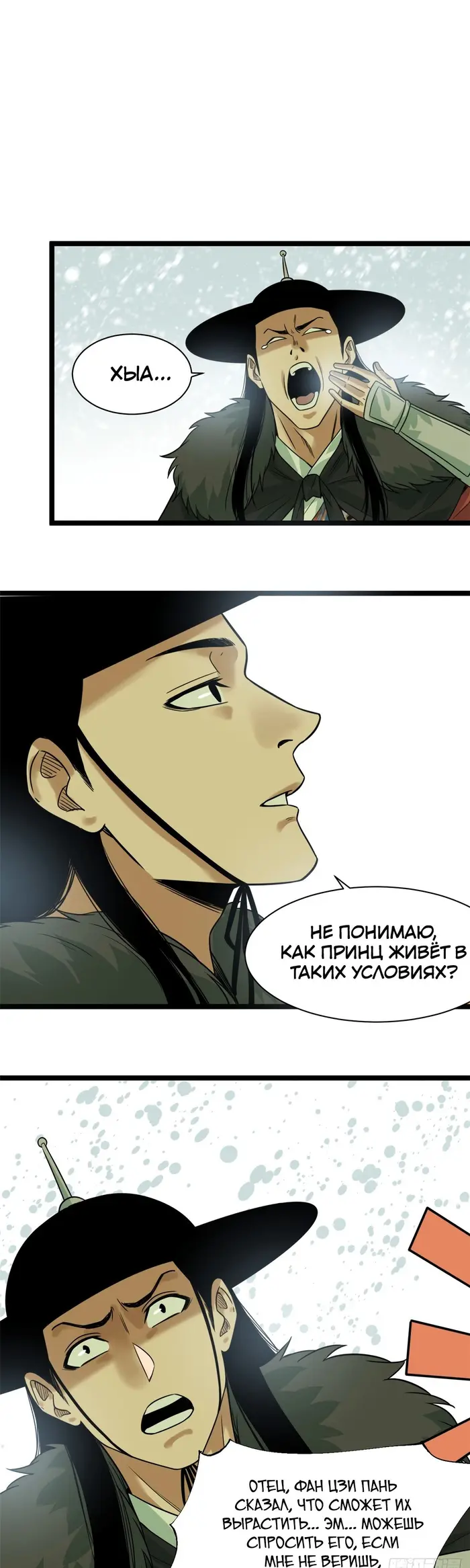 Страница 9