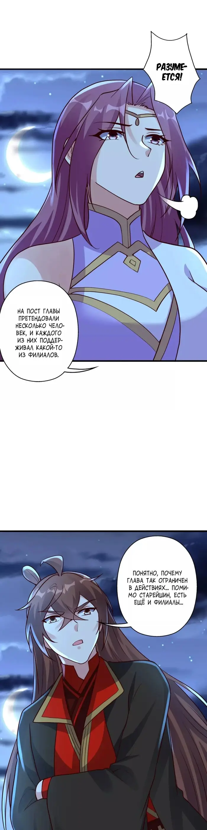 Страница 16