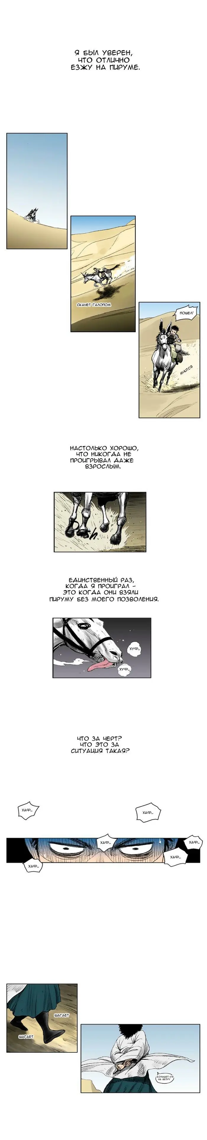 Страница 11