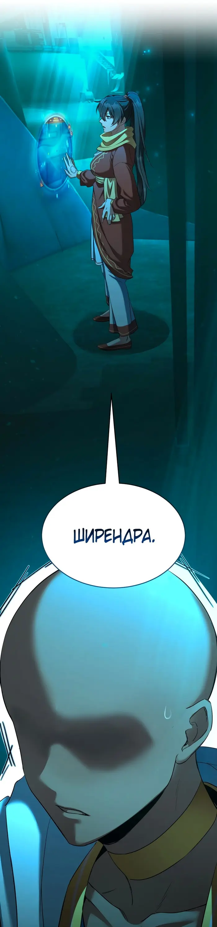 Страница 32