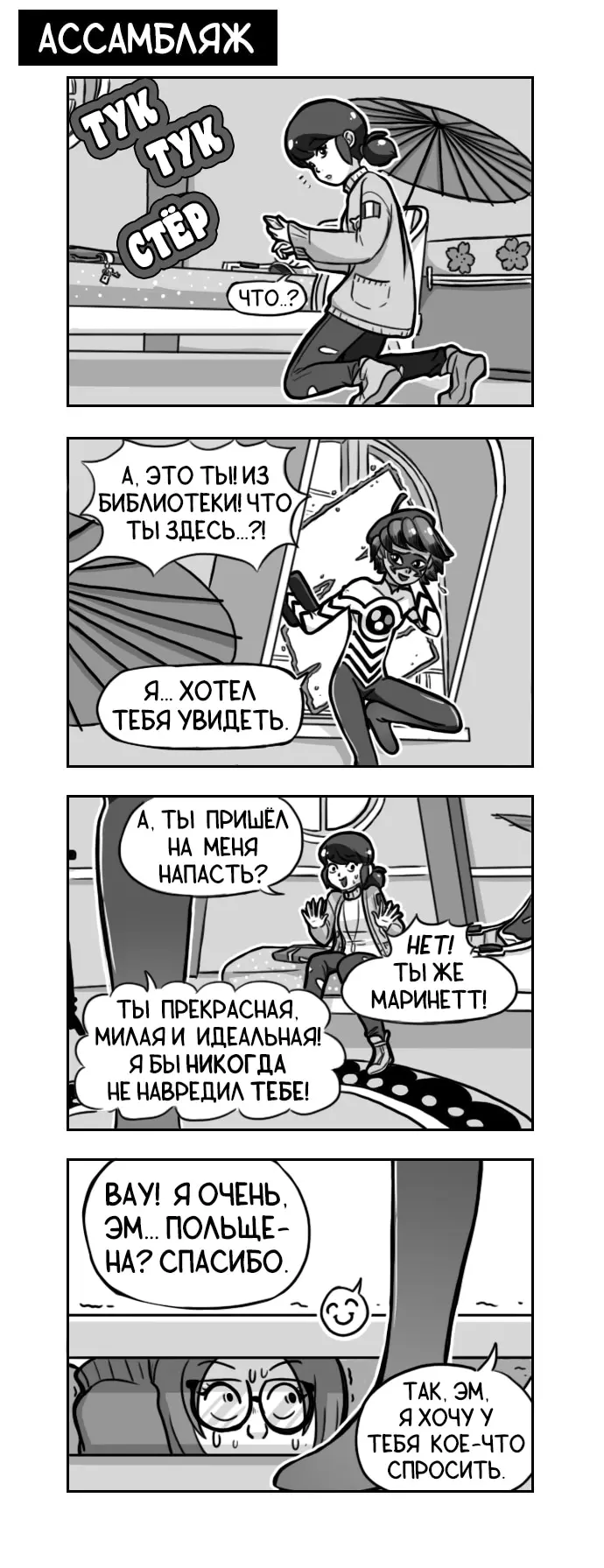 Страница 1