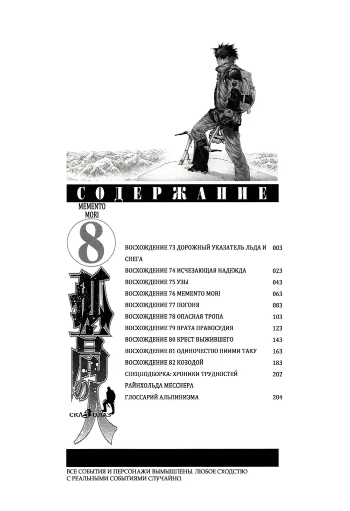 Страница 3