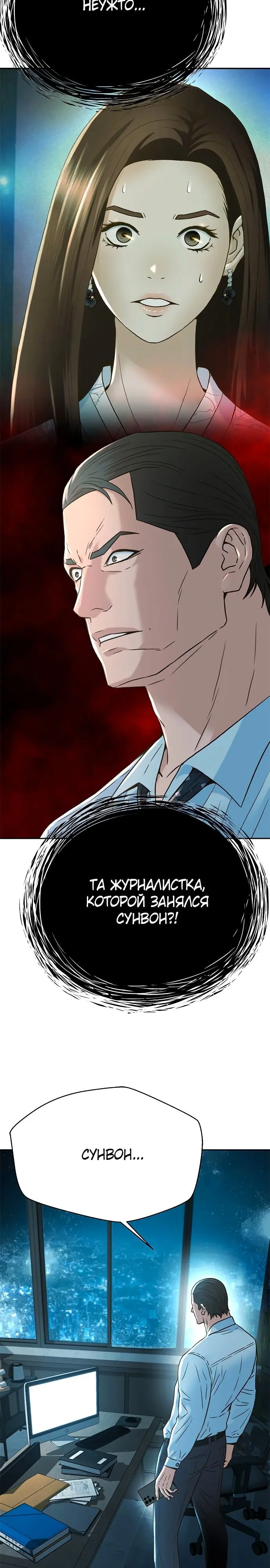 Страница 29
