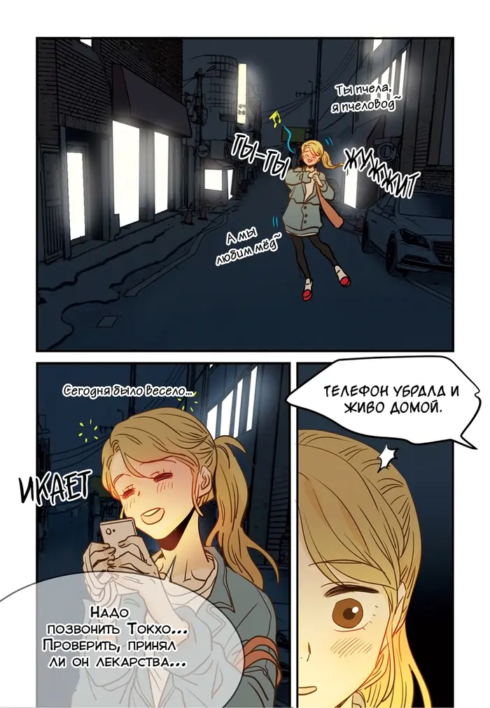 Страница 3