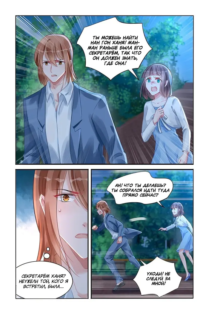 Страница 2