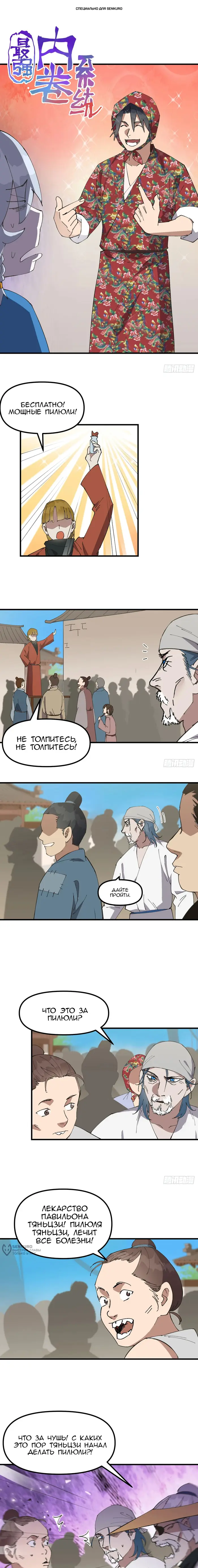Страница 1