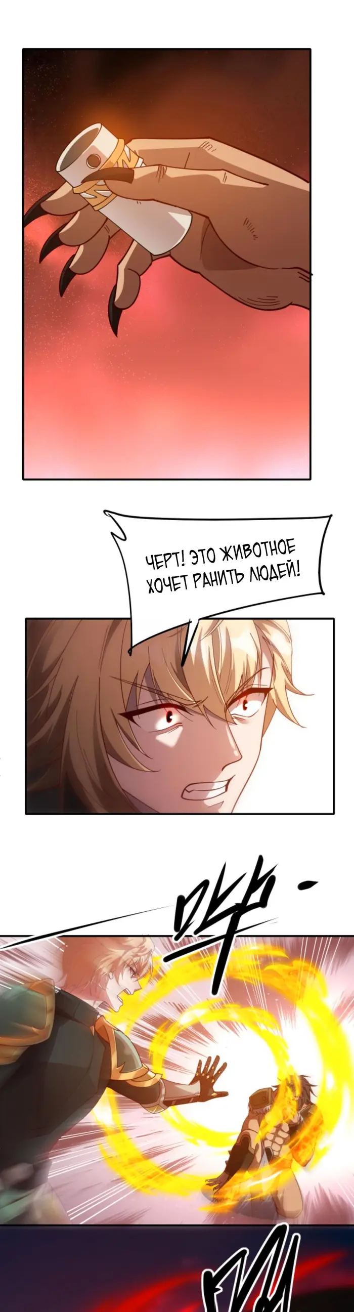 Страница 18