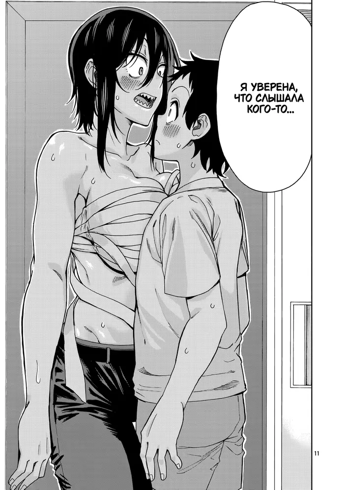 Страница 11