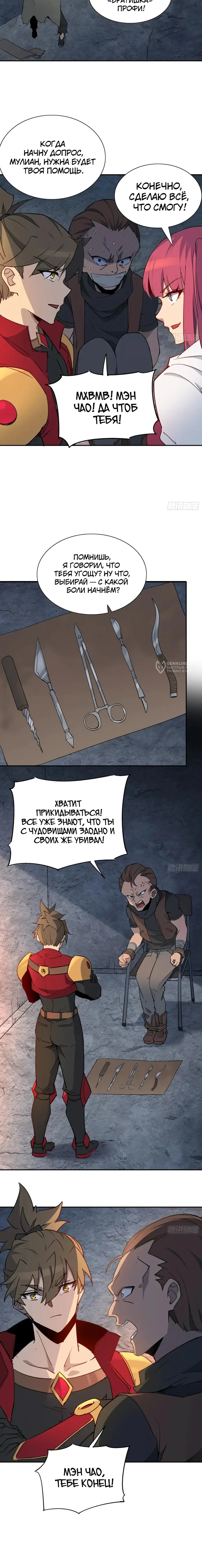 Страница 11