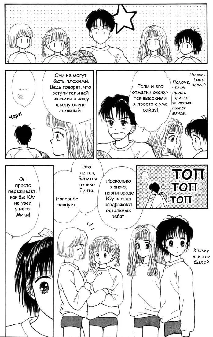 Страница 16