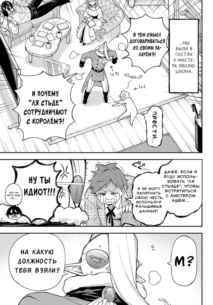 Страница 7