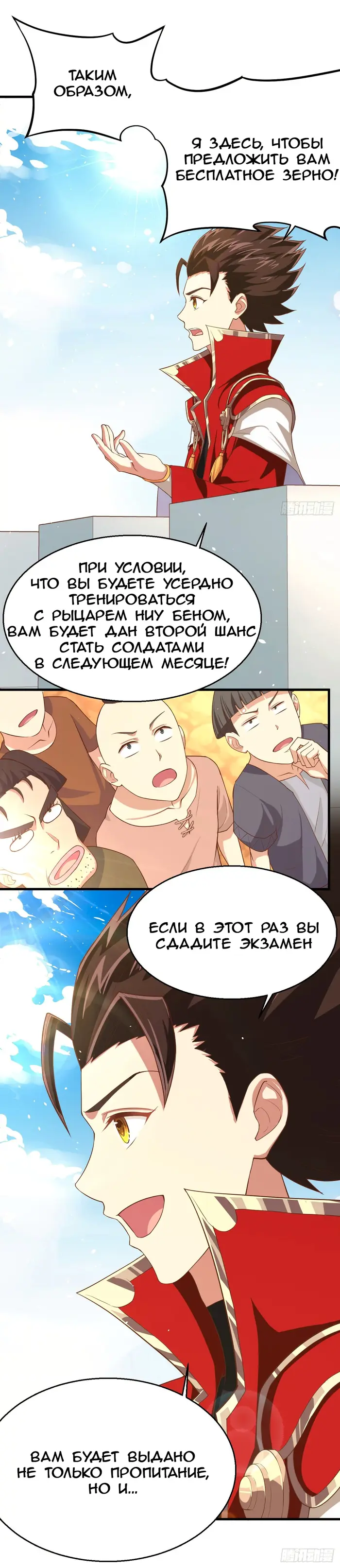 Страница 4