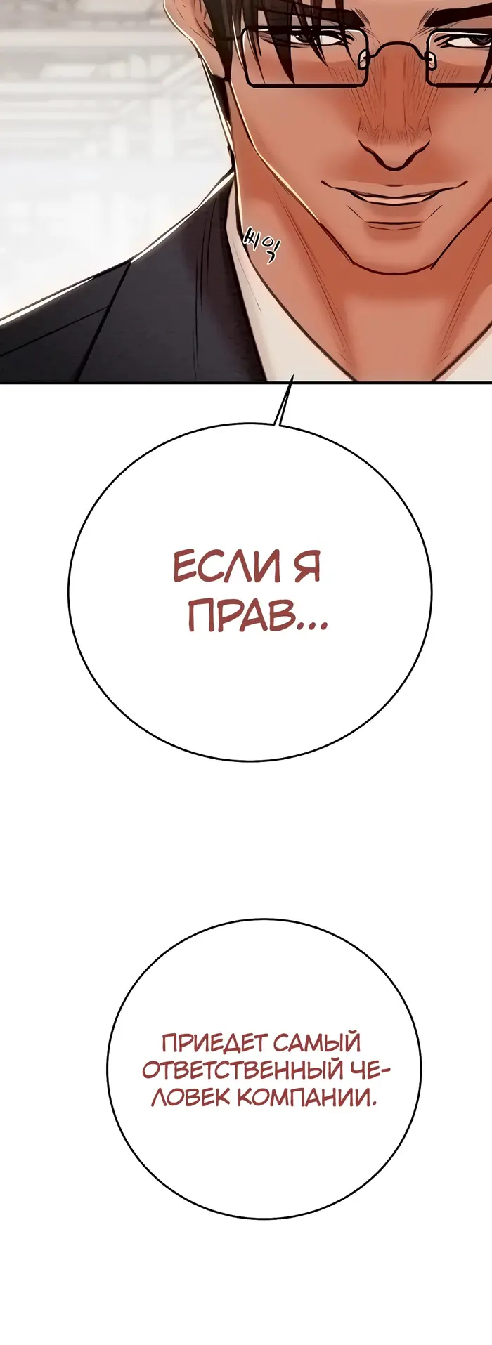 Страница 67