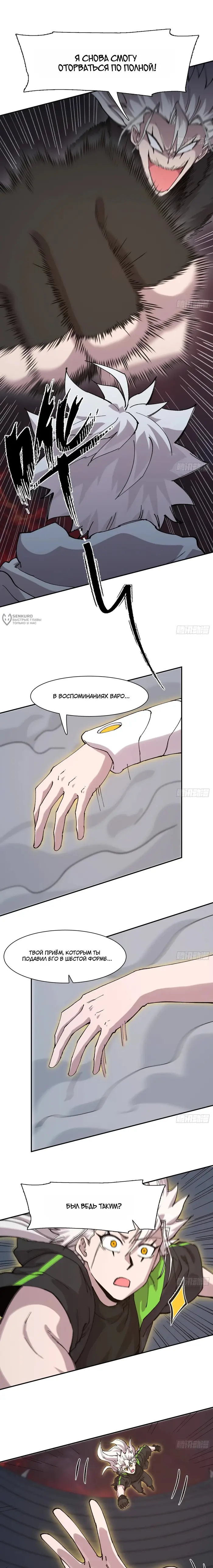 Страница 11