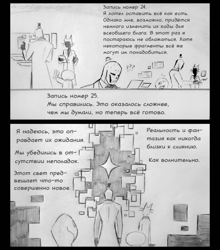Страница 7