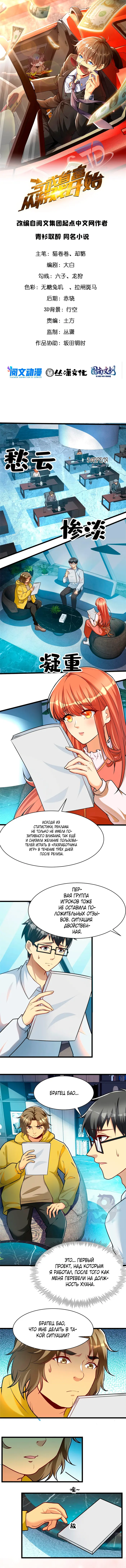 Страница 1