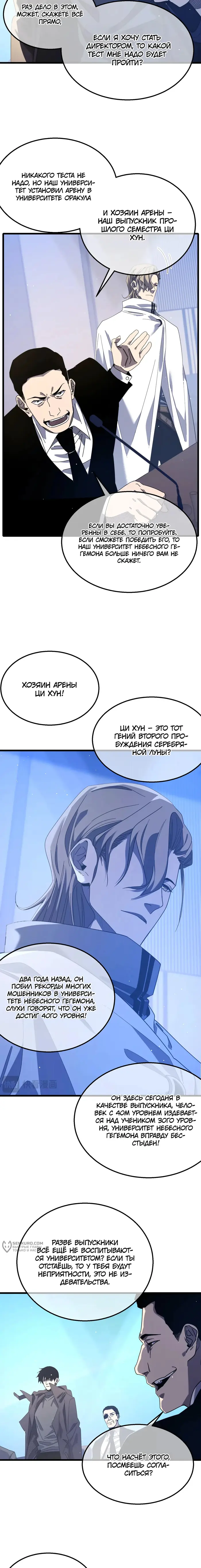 Страница 9