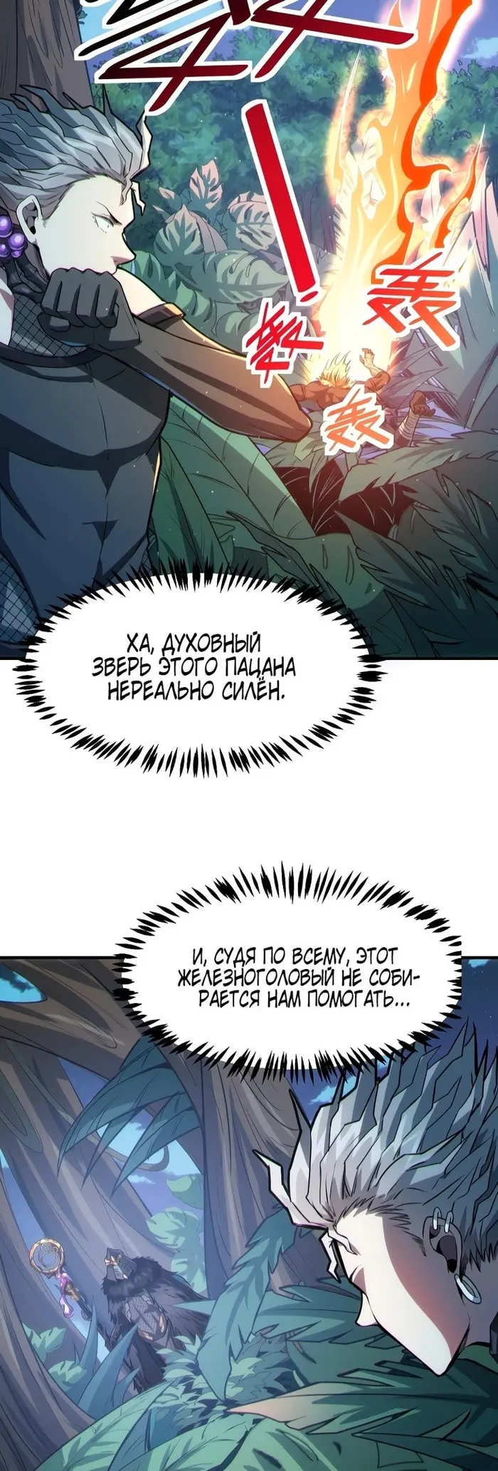 Страница 7