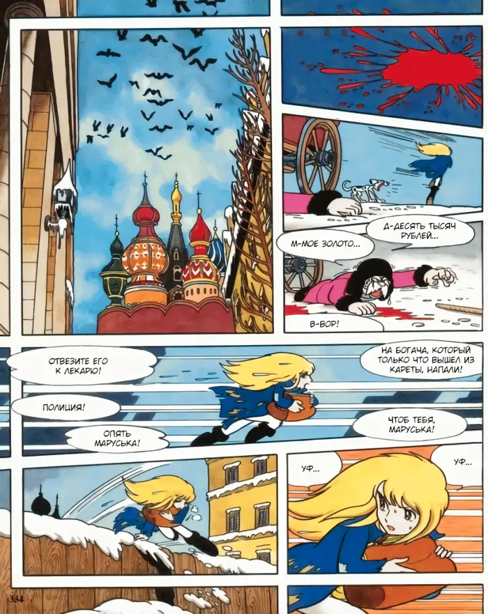 Страница 2