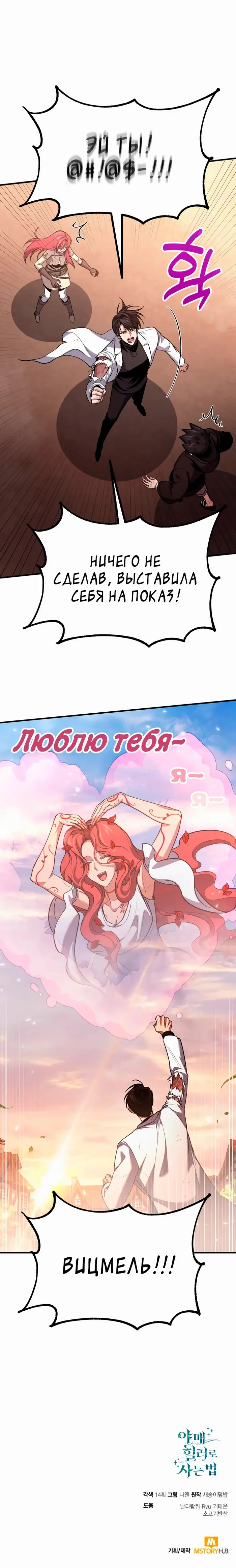 Страница 32