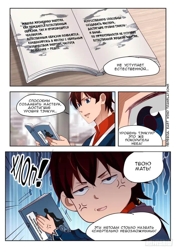 Страница 12
