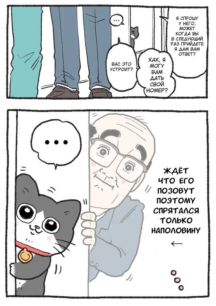 Страница 2