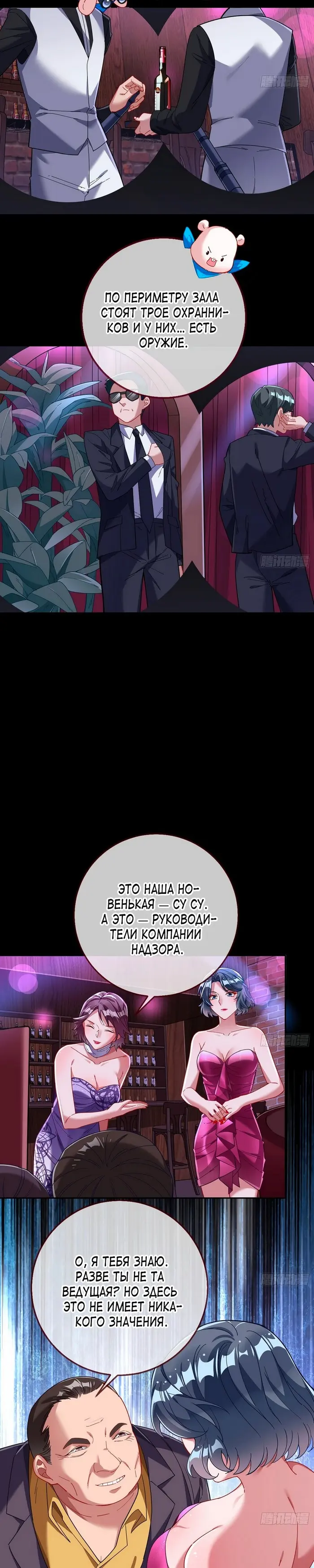 Страница 11