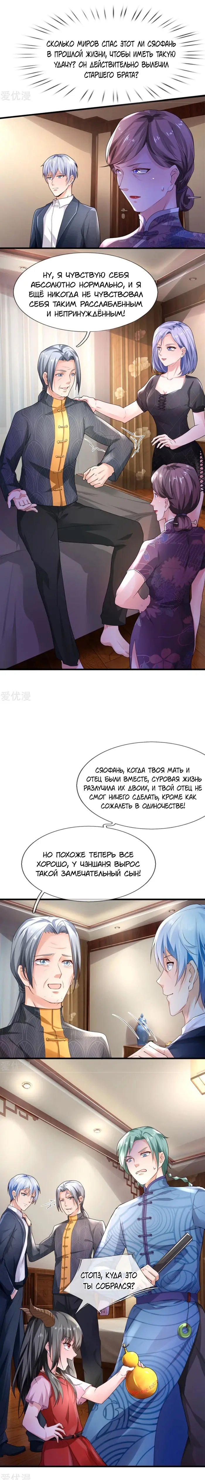 Страница 8