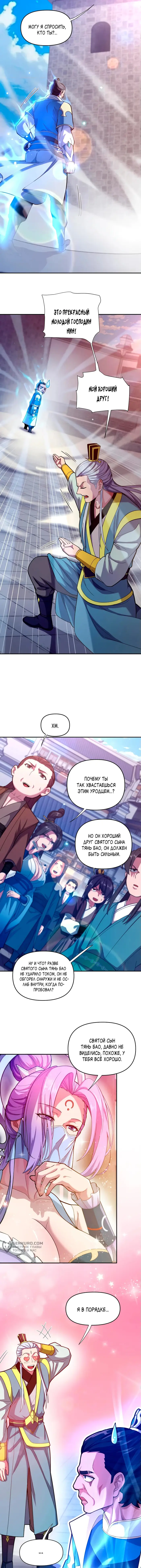 Страница 9