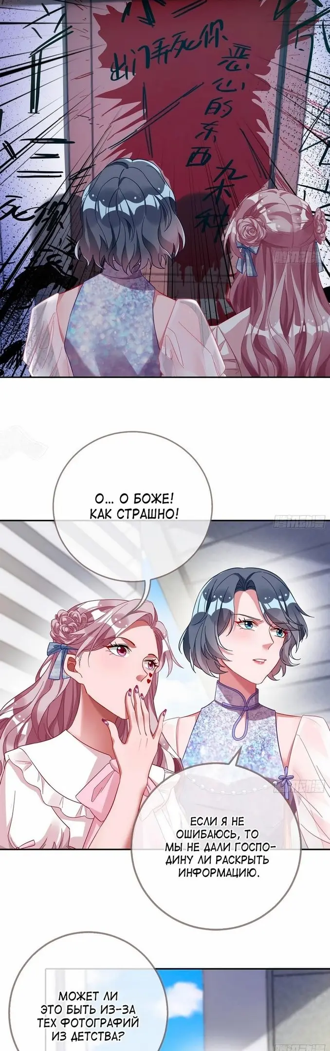 Страница 23