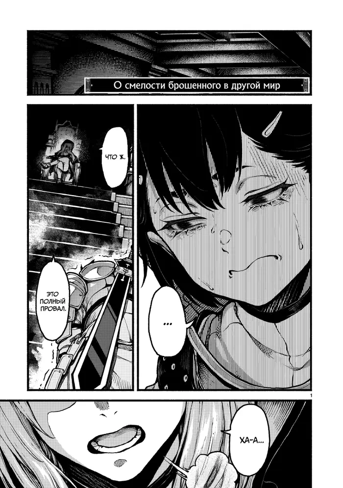 Страница 1