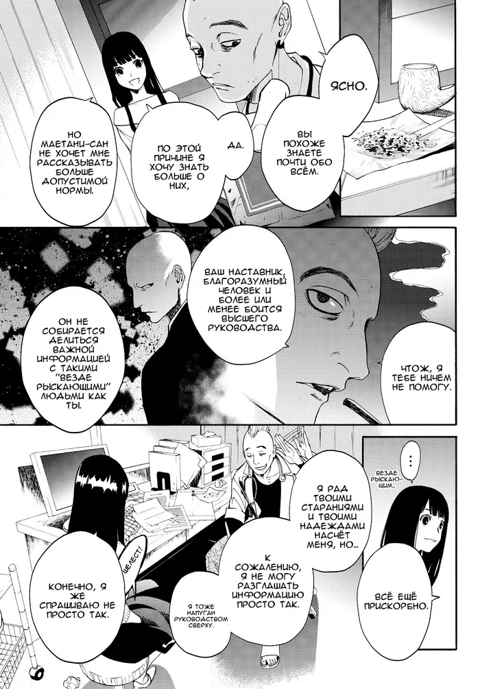 Страница 7