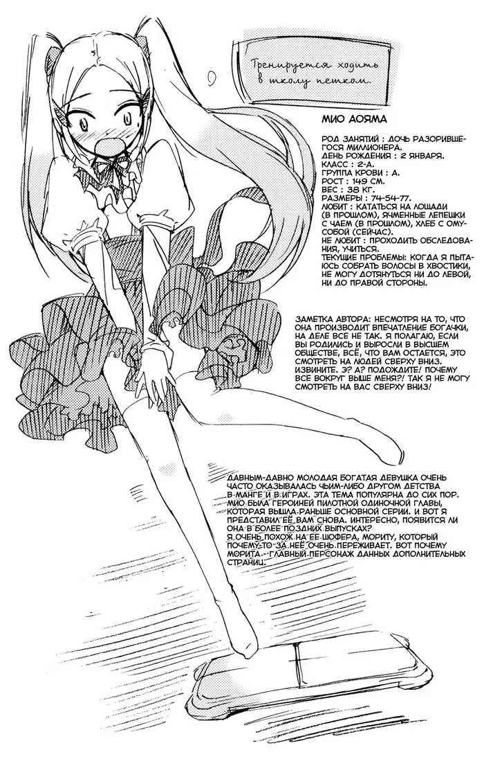 Страница 6
