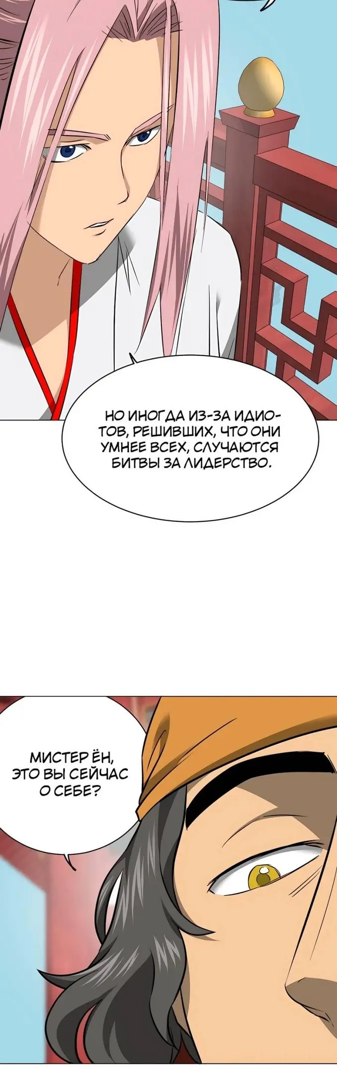 Страница 69