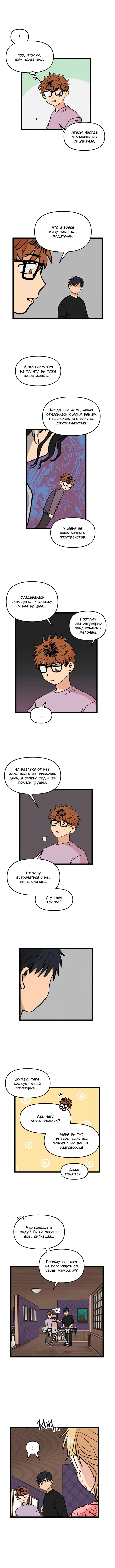 Страница 5