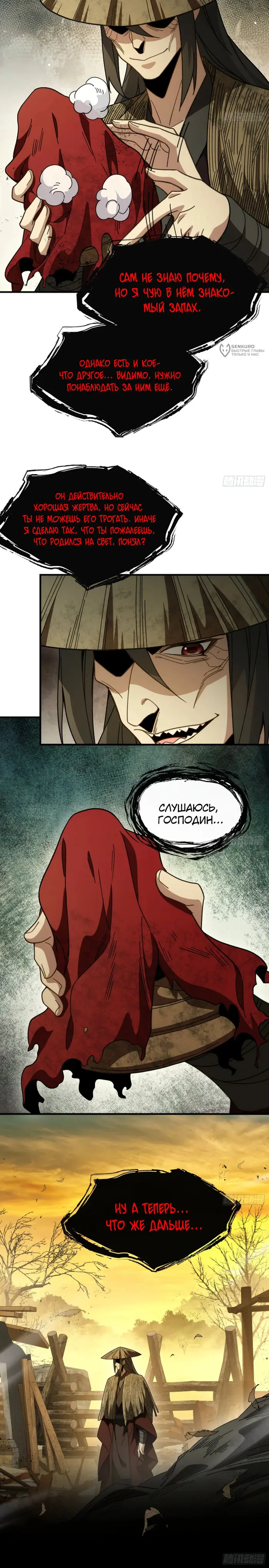 Страница 12