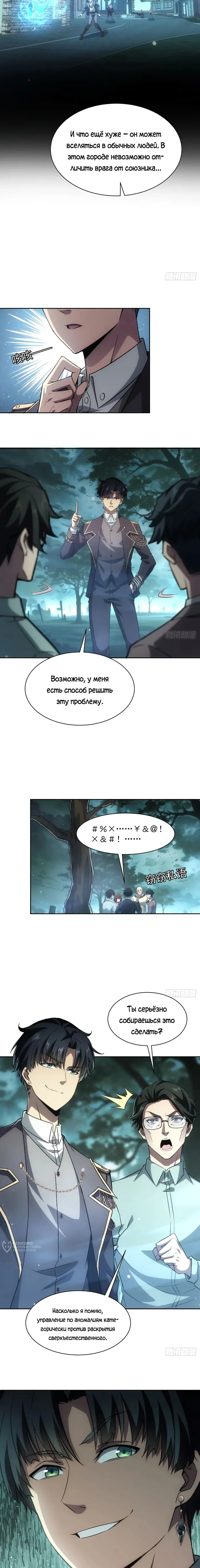 Страница 5