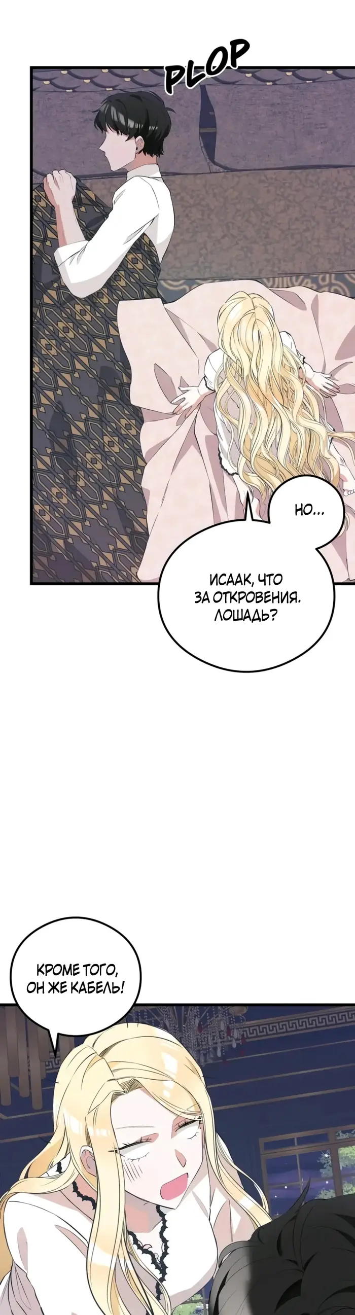 Страница 33