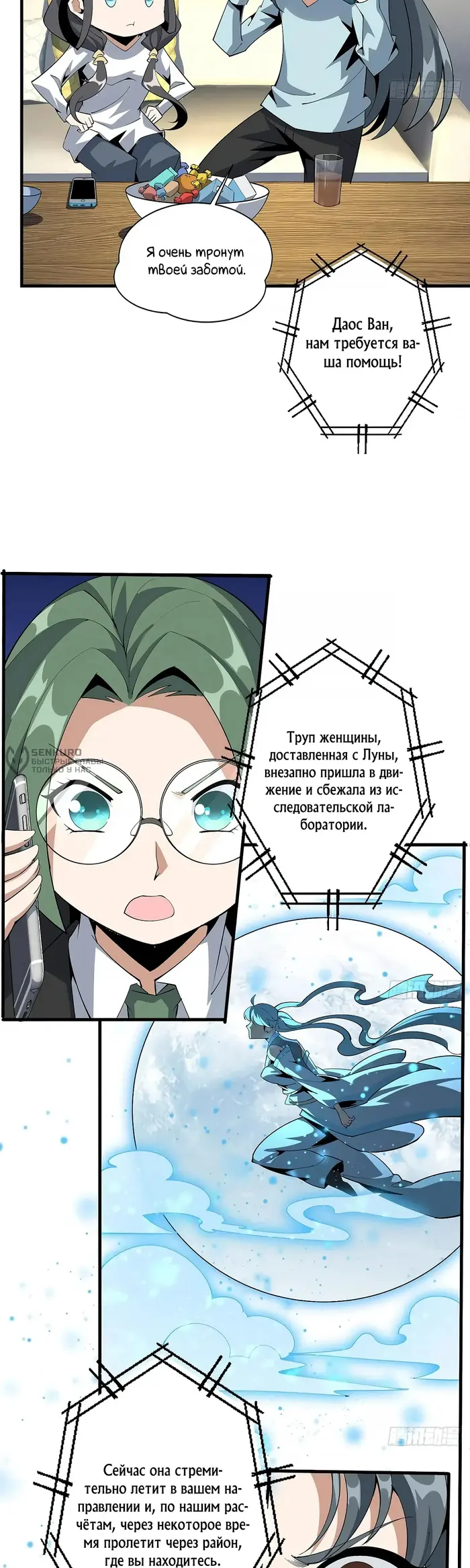 Страница 11