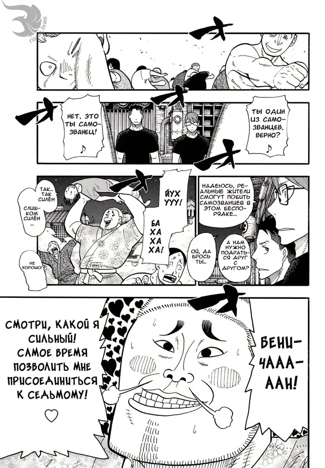Страница 11