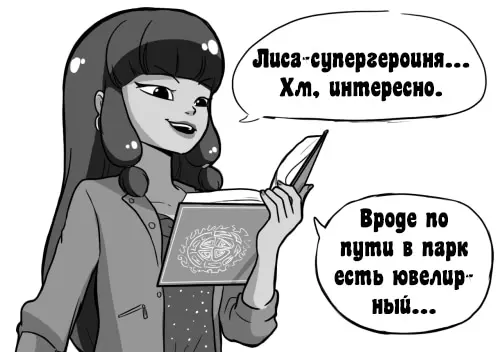 Страница 3