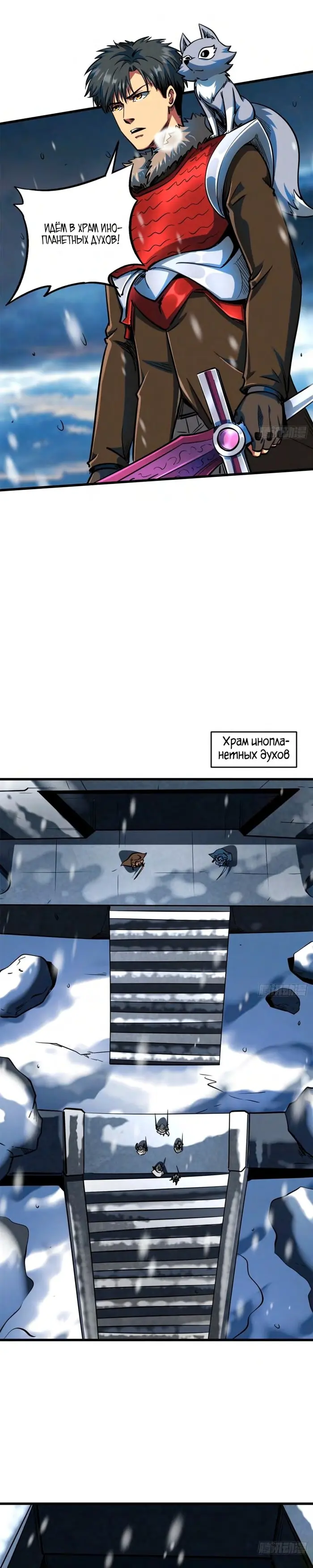 Страница 10