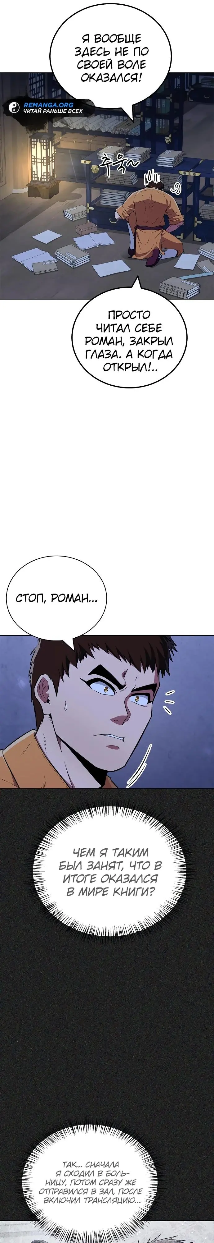 Страница 9