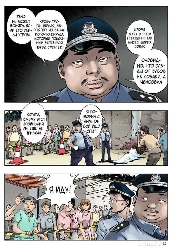 Страница 2