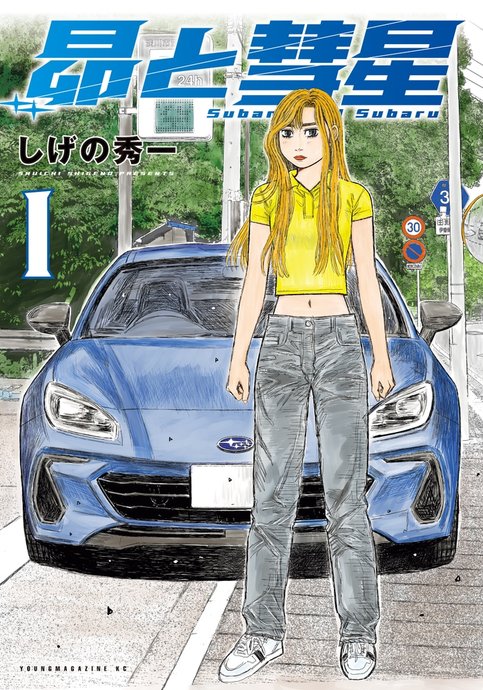 Subaru to Subaru
