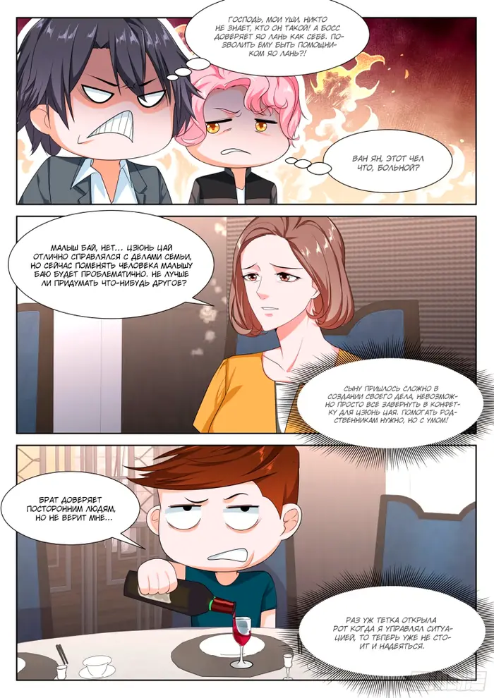 Страница 10